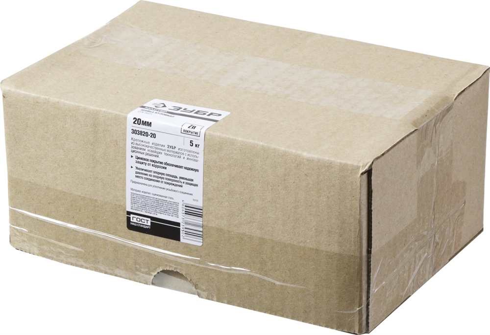 ЗУБР  DIN 9021, 20 мм, цинк, 5 кг, кузовная шайба (303820-20) 303820-20