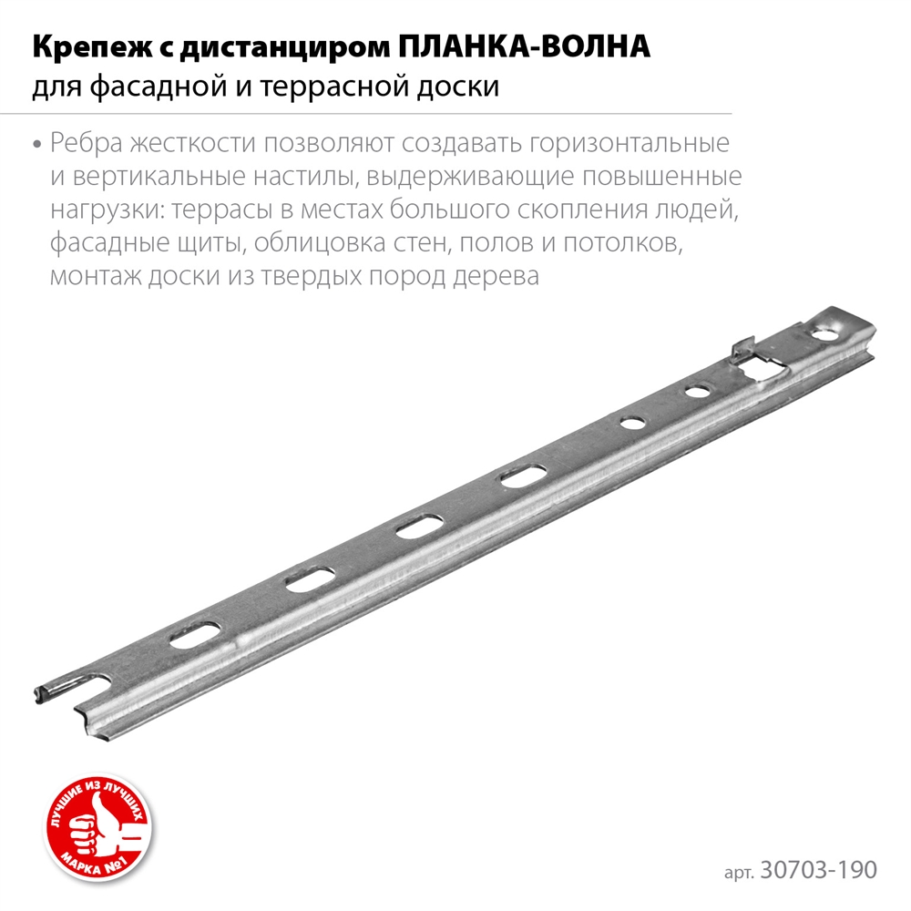 ЗУБР  Планка-Волна, 190 мм, цинк, 80 шт, крепеж для монтажа фасадной и террасной доски (30703-190) 30703-190
