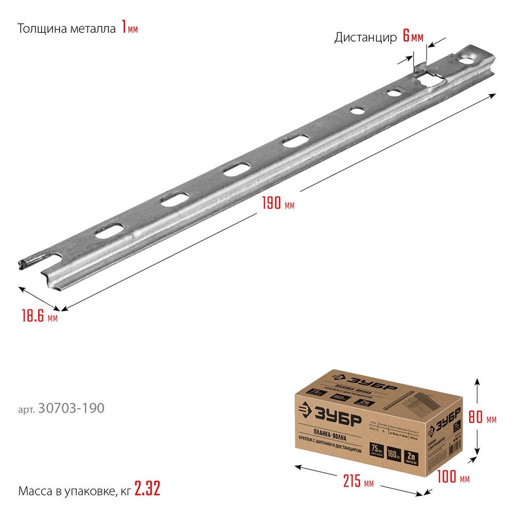 ЗУБР  Планка-Волна, 190 мм, цинк, 80 шт, крепеж для монтажа фасадной и террасной доски (30703-190) 30703-190