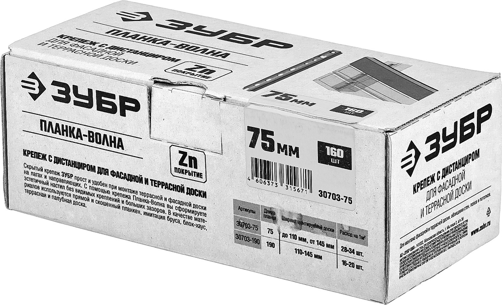 ЗУБР  Планка-Волна, 75 мм, цинк, 160 шт, крепеж для монтажа фасадной и террасной доски (30703-75) 30703-75