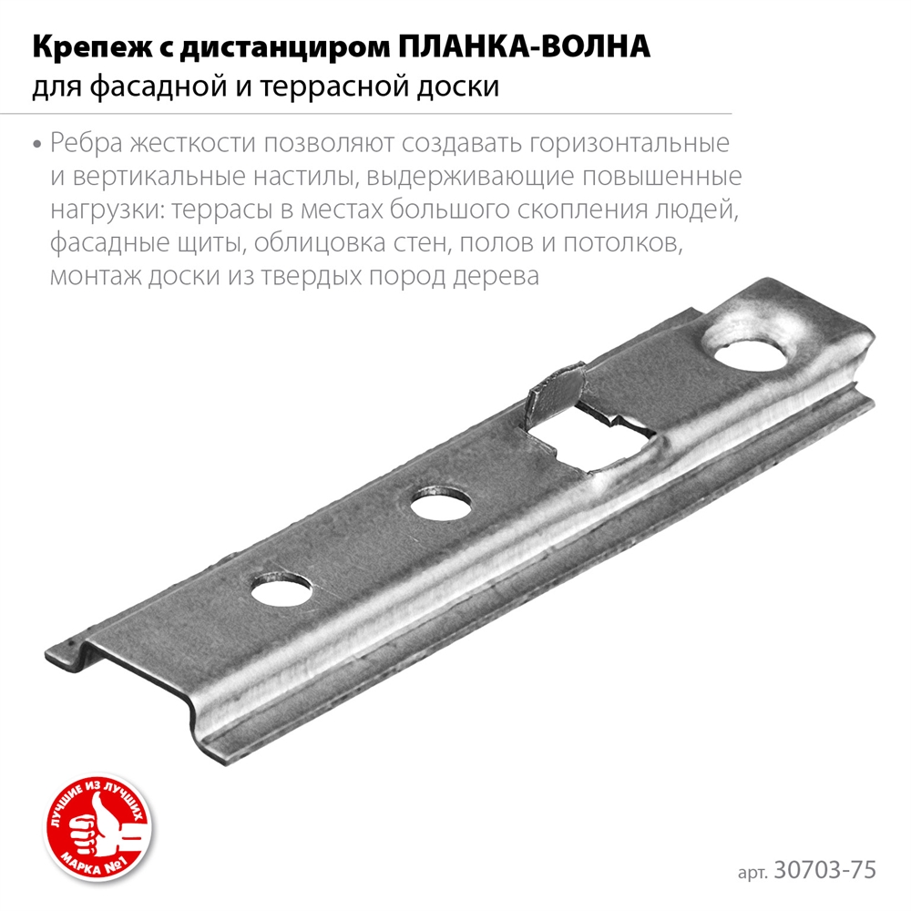 ЗУБР  Планка-Волна, 75 мм, цинк, 160 шт, крепеж для монтажа фасадной и террасной доски (30703-75) 30703-75