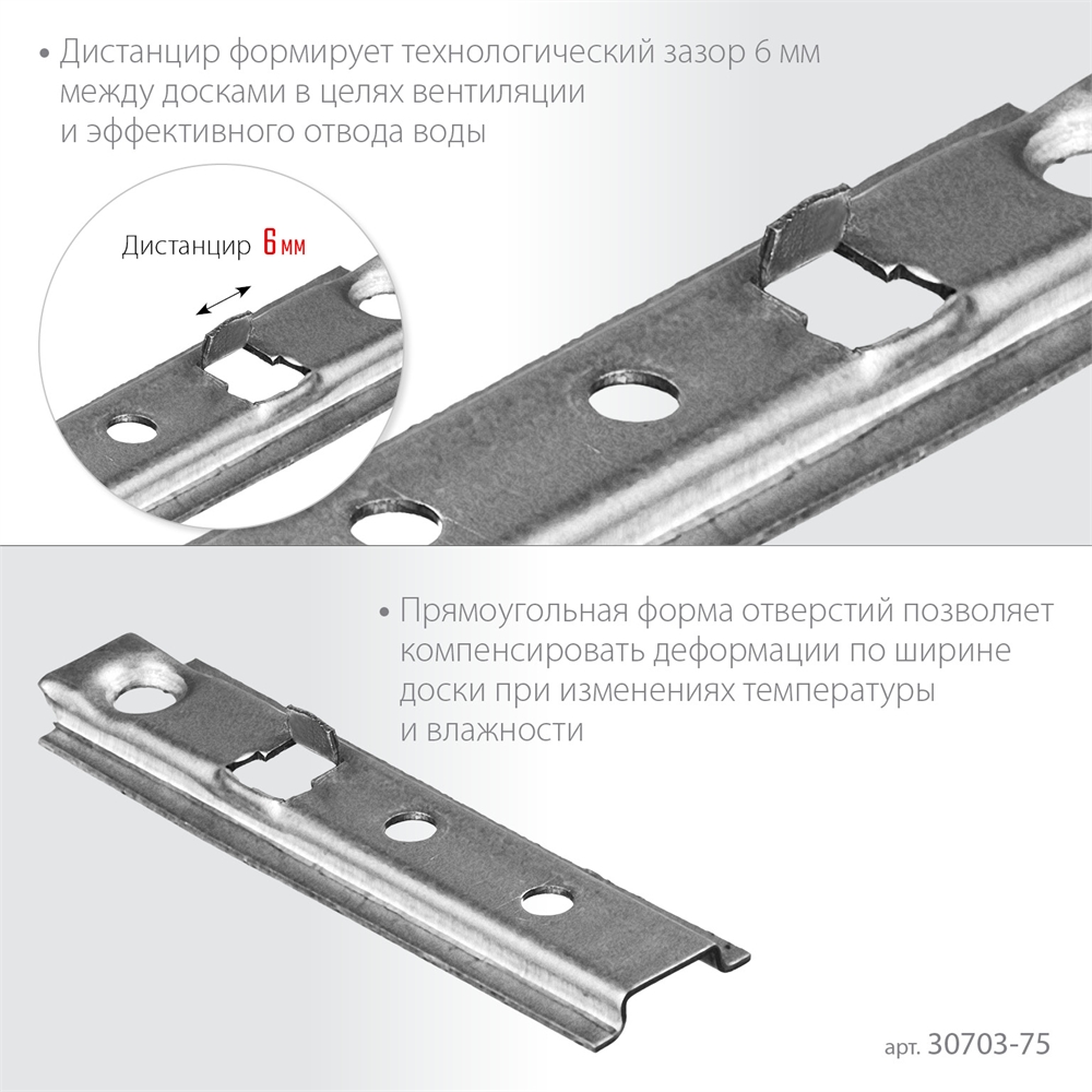 ЗУБР  Планка-Волна, 75 мм, цинк, 160 шт, крепеж для монтажа фасадной и террасной доски (30703-75) 30703-75