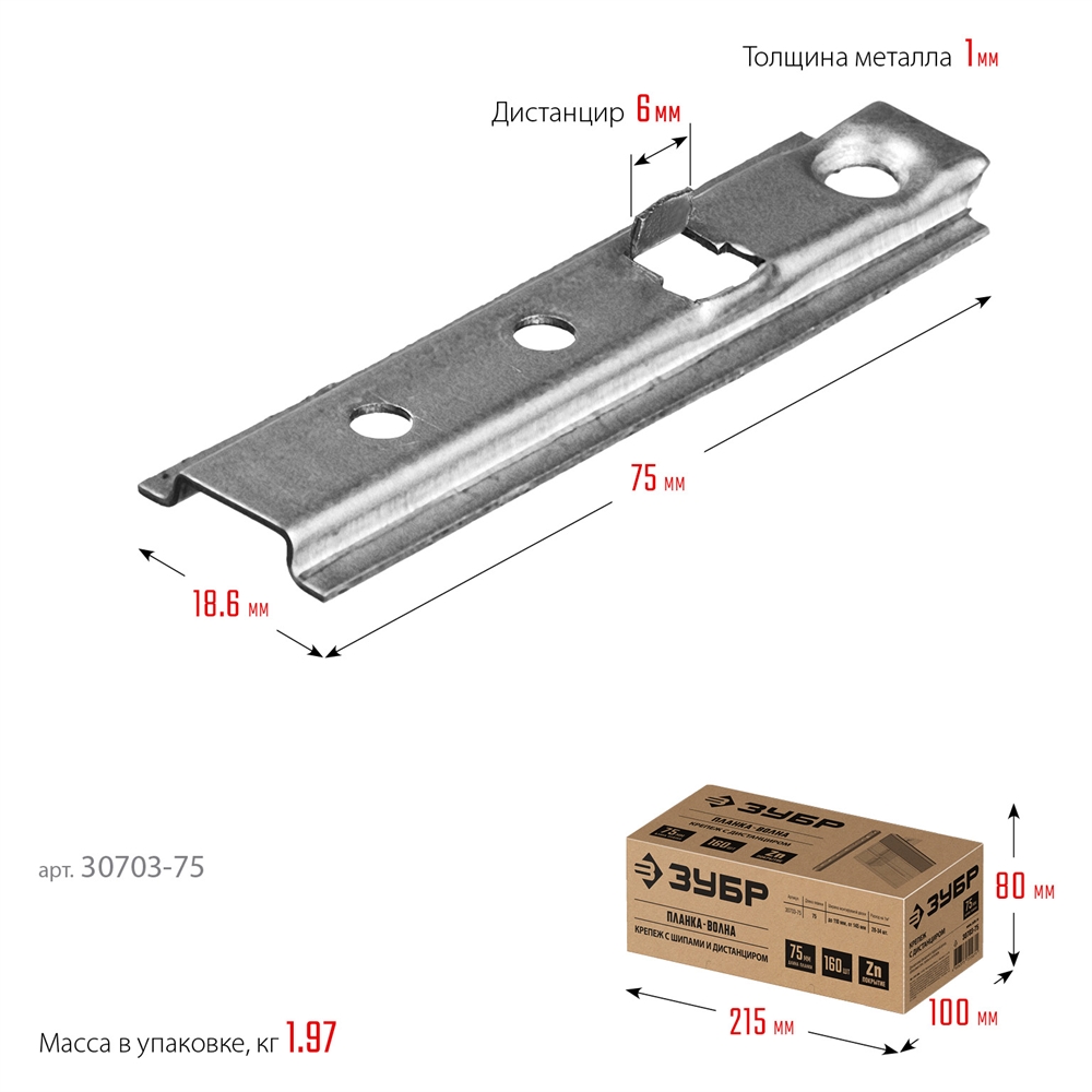 ЗУБР  Планка-Волна, 75 мм, цинк, 160 шт, крепеж для монтажа фасадной и террасной доски (30703-75) 30703-75