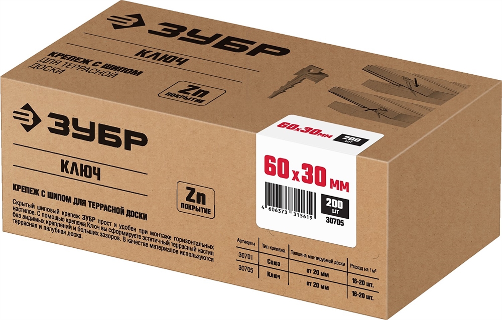 ЗУБР  Ключ, 60 x 30 мм, цинк, 200 шт, крепеж с шипом для террасной доски (30705) 30705