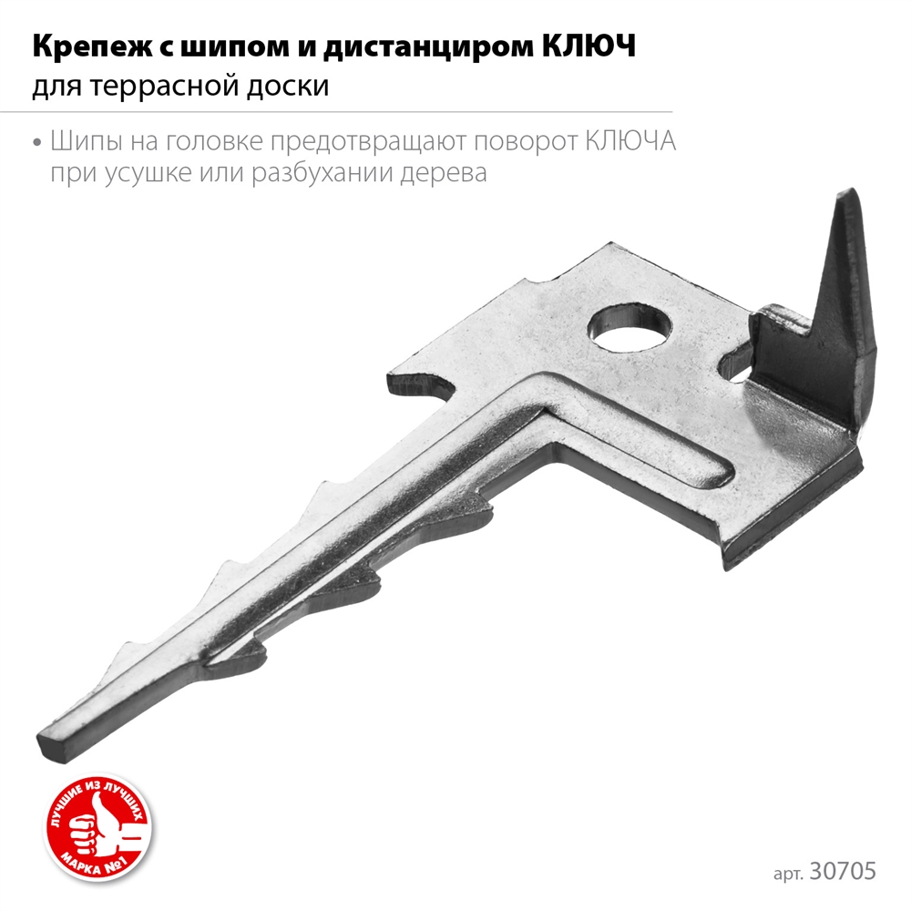 ЗУБР  Ключ, 60 x 30 мм, цинк, 200 шт, крепеж с шипом для террасной доски (30705) 30705