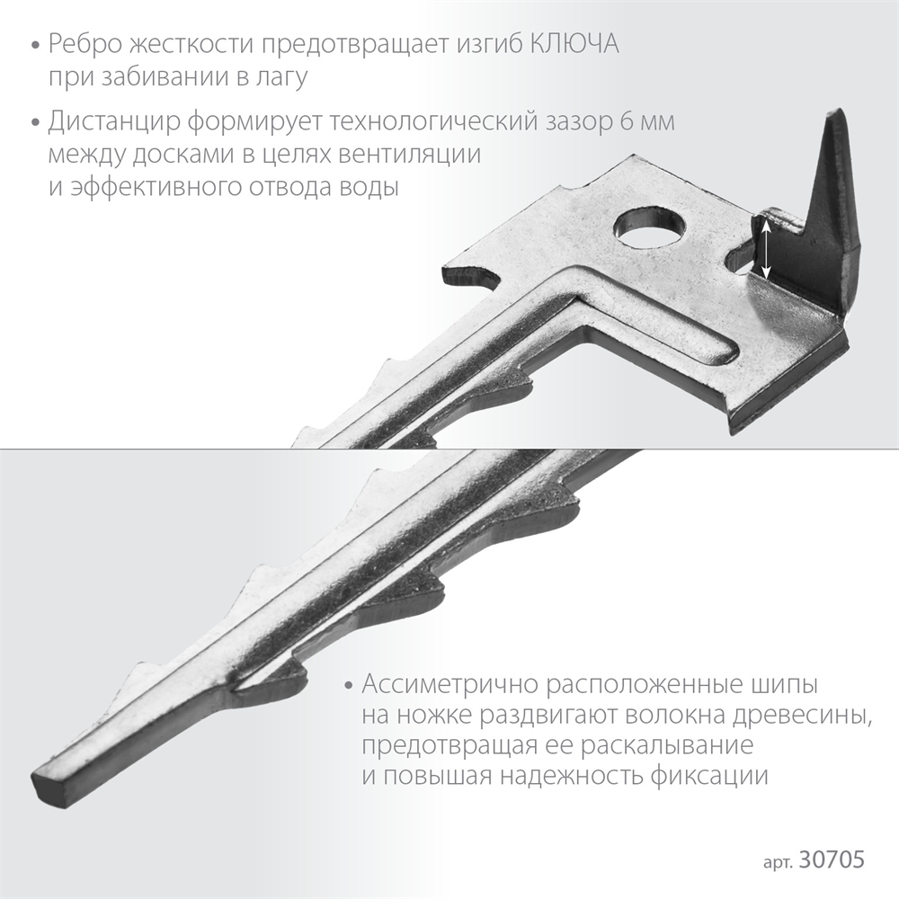 ЗУБР  Ключ, 60 x 30 мм, цинк, 200 шт, крепеж с шипом для террасной доски (30705) 30705