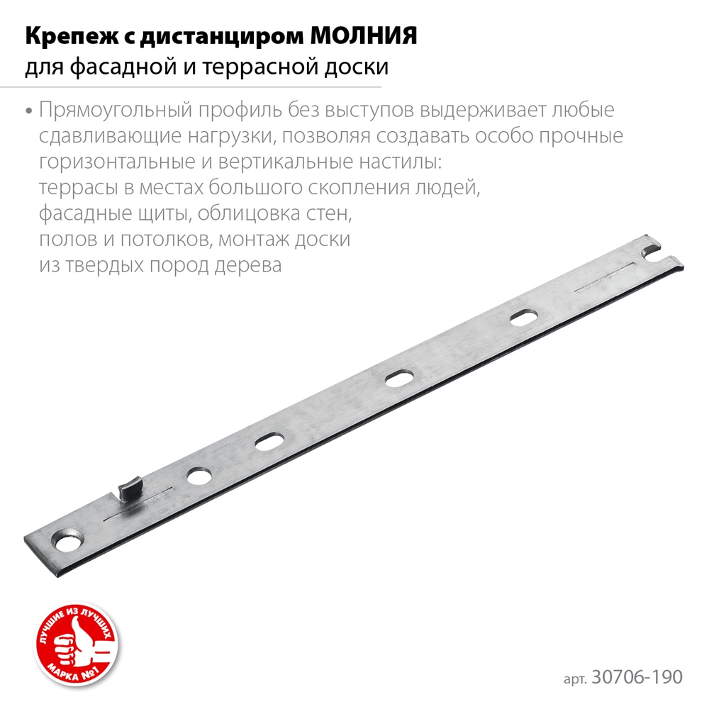 ЗУБР  Молния, 190 мм, цинк, 100 шт, крепеж с дистанциром для фасадной и террасной доски (30706-190) 30706-190