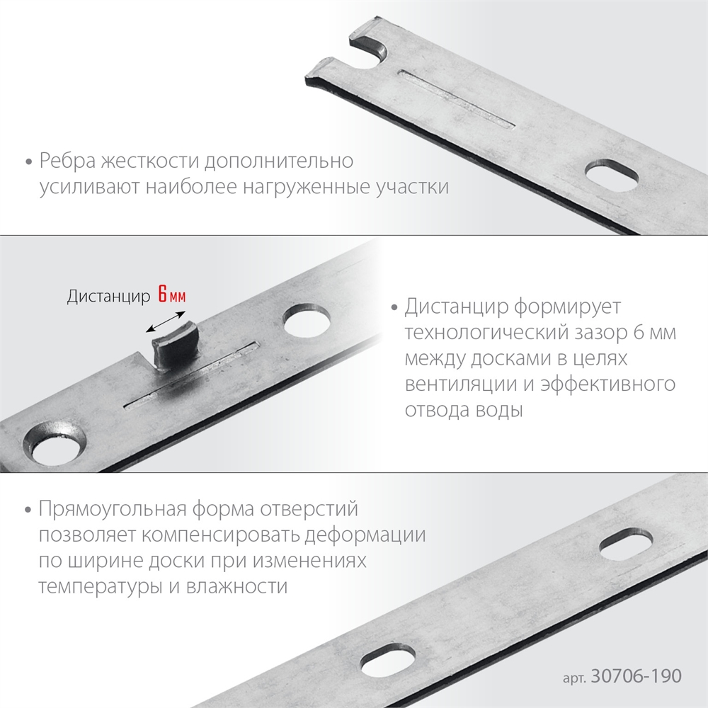 ЗУБР  Молния, 190 мм, цинк, 100 шт, крепеж с дистанциром для фасадной и террасной доски (30706-190) 30706-190