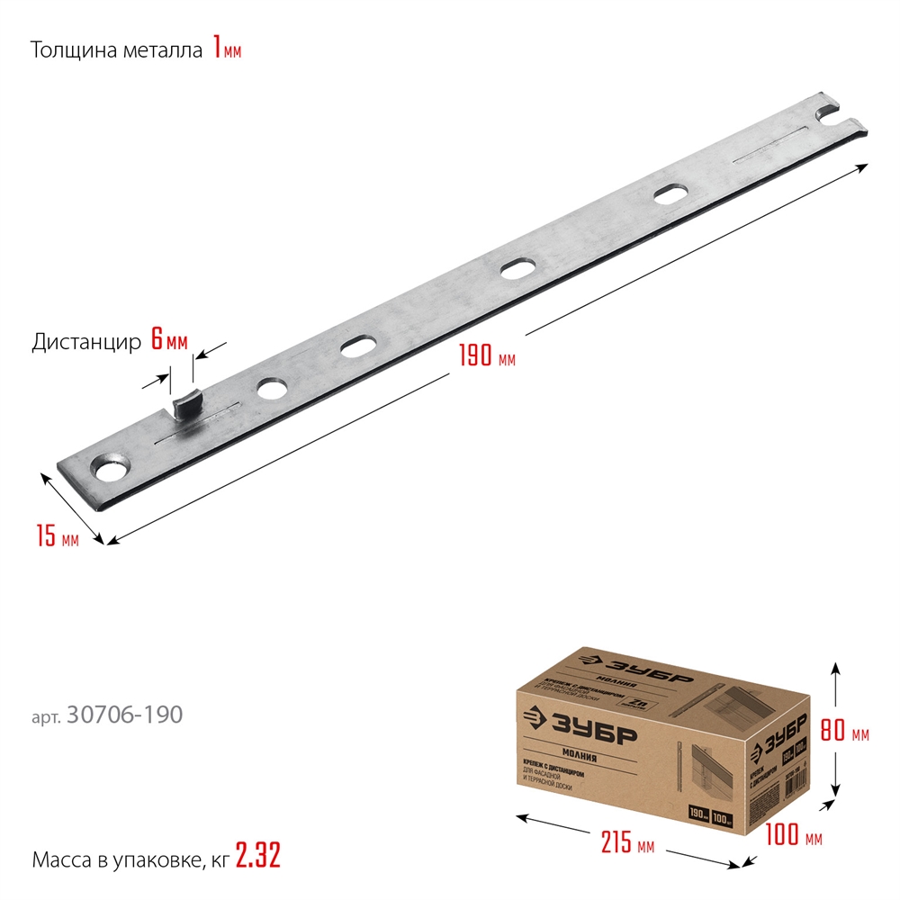 ЗУБР  Молния, 190 мм, цинк, 100 шт, крепеж с дистанциром для фасадной и террасной доски (30706-190) 30706-190