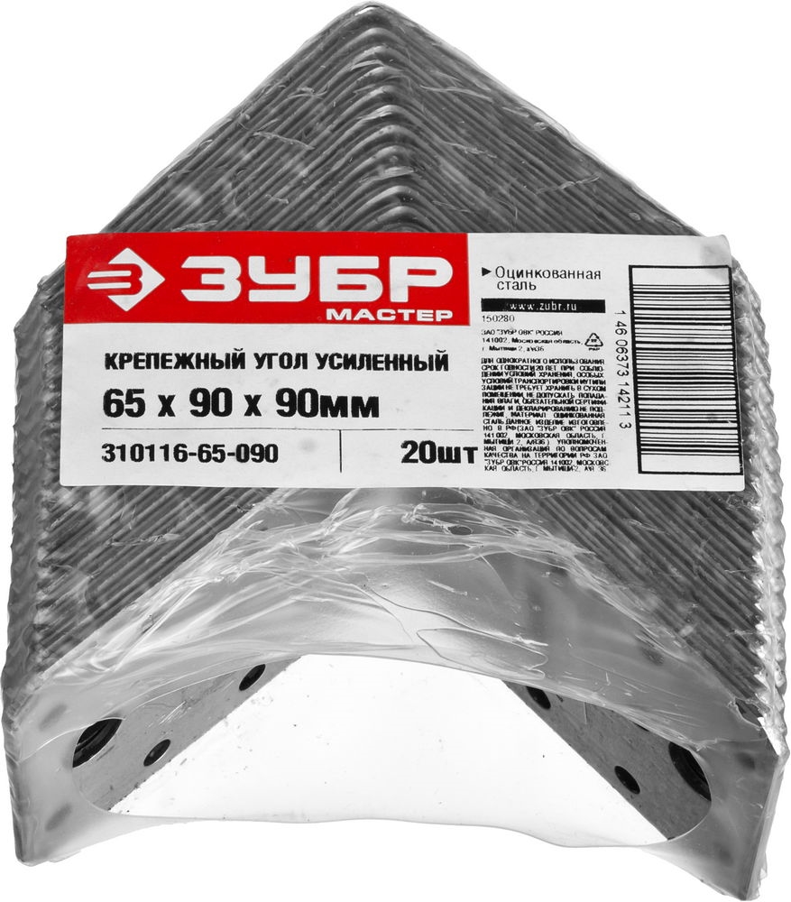 ЗУБР  УКУ-2.0, 55 x 70 x 70 x 2 мм, цинк, усиленный крепежный уголок (310116-55-070) 310116-55-070