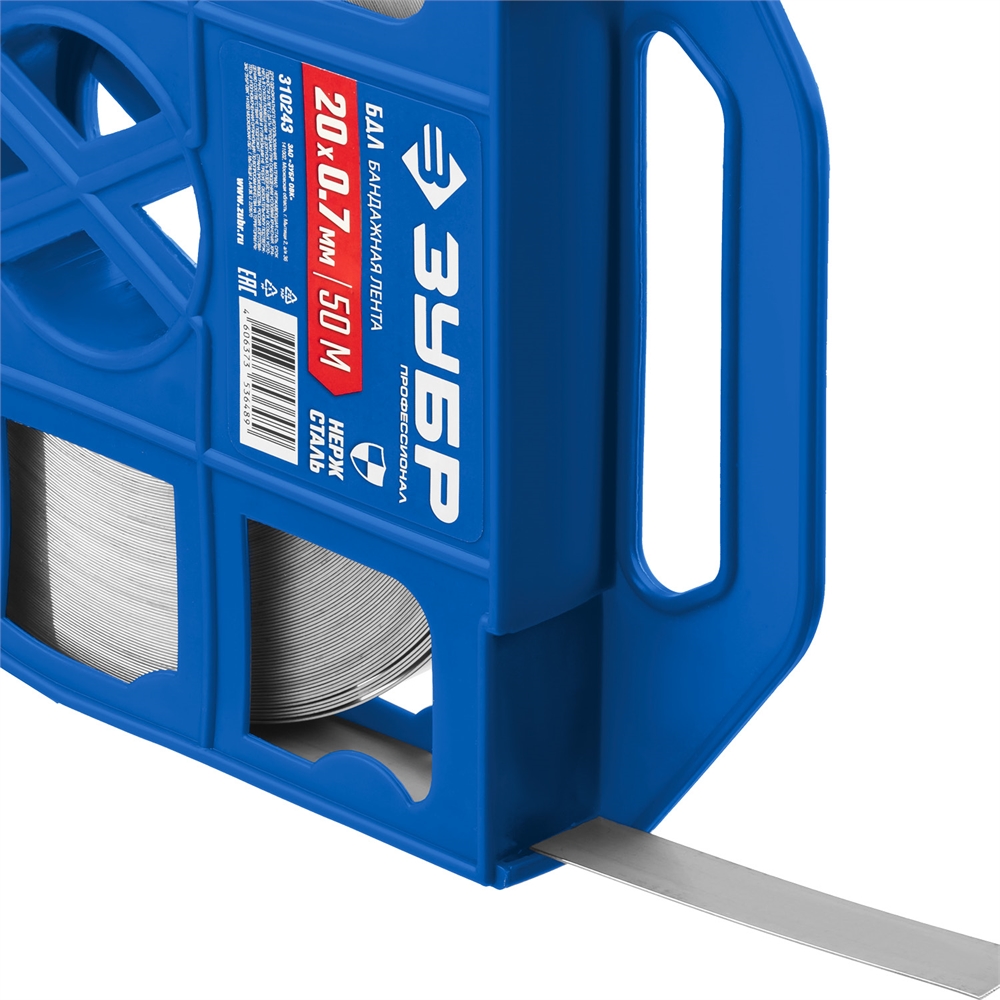 ЗУБР  БДЛ, 20 x 0.7 мм, 50 м, бандажная лента нержавеющая, Профессионал (310243) 310243