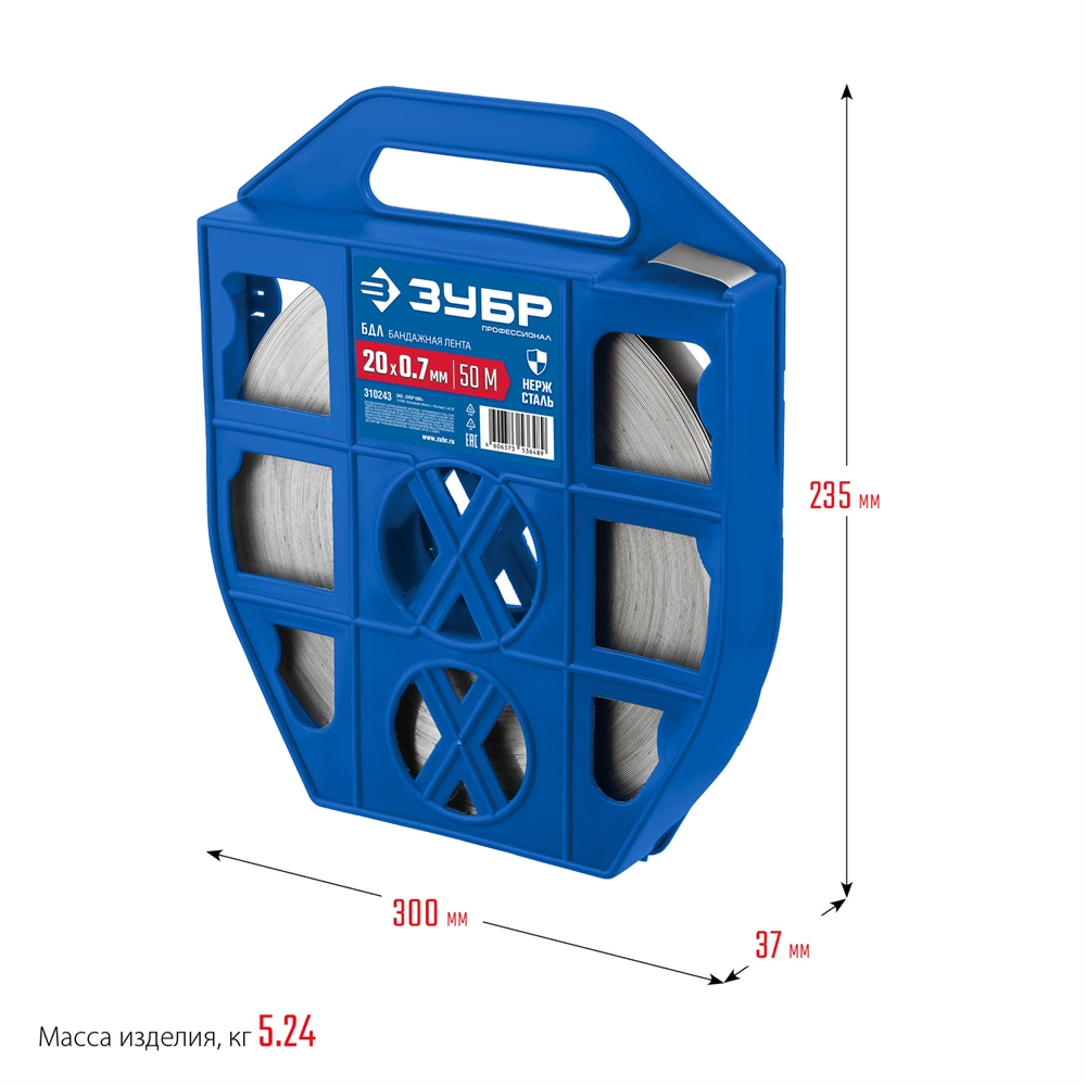 ЗУБР  БДЛ, 20 x 0.7 мм, 50 м, бандажная лента нержавеющая, Профессионал (310243) 310243