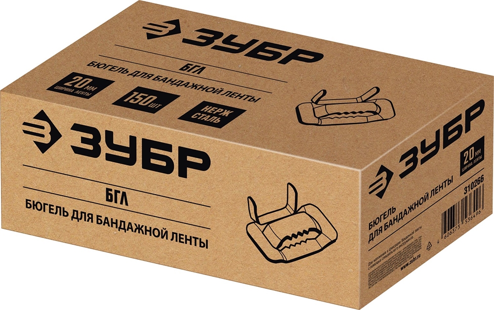 ЗУБР  БГЛ, 20 мм, 100 шт, бюгель для бандажной ленты нержавеющий, Профессионал (310266) 310266