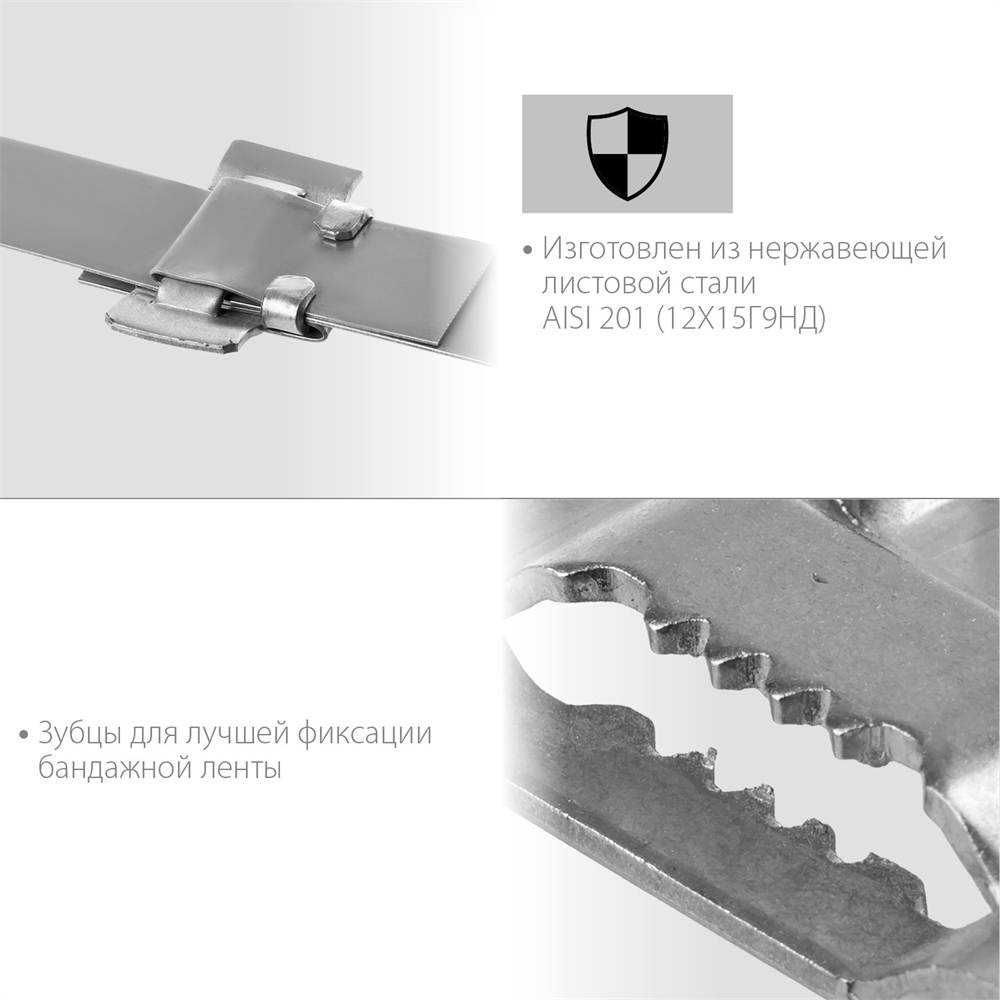 ЗУБР  БГЛ, 20 мм, 100 шт, бюгель для бандажной ленты нержавеющий, Профессионал (310266) 310266