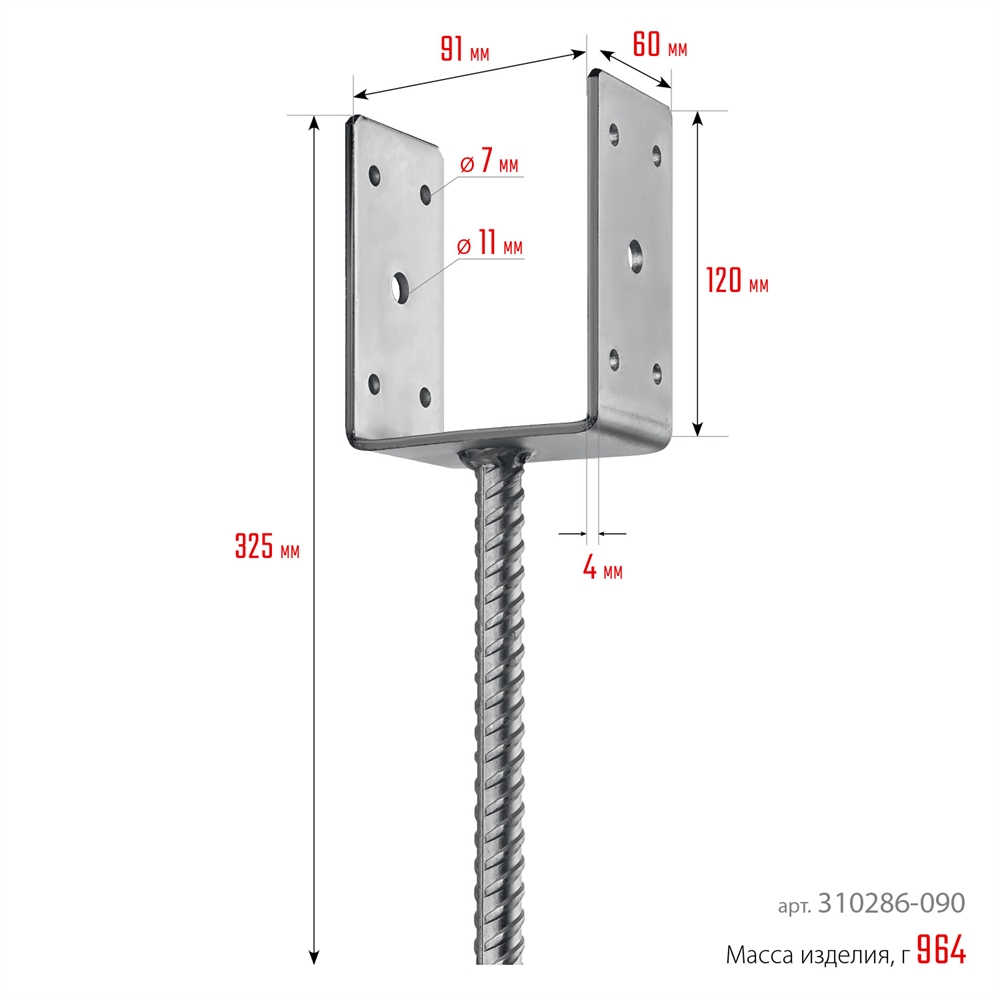 ЗУБР  ОС-U, 91 x 120 x 60 мм, U-образное основание столба (310286-090) 310286-090