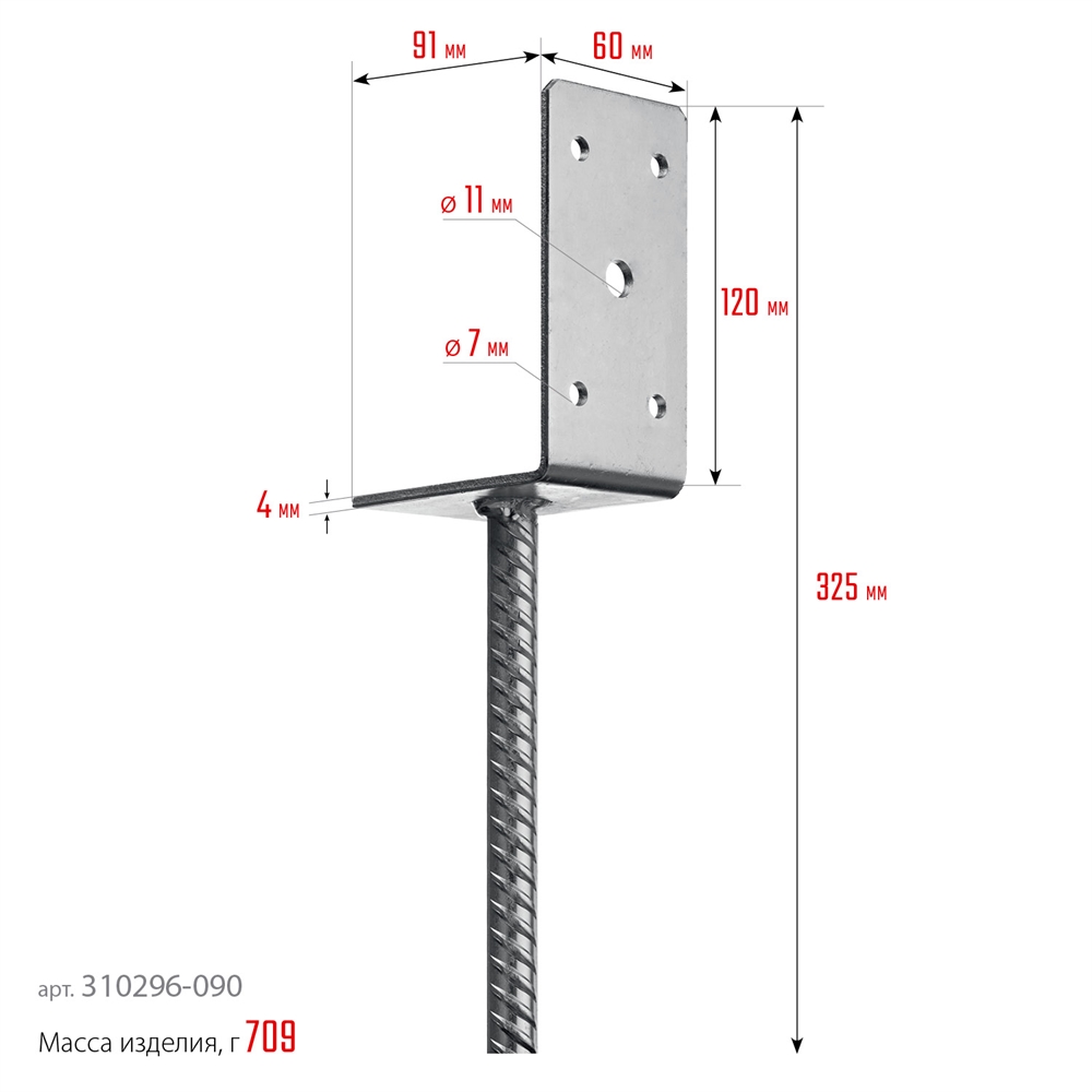 ЗУБР  ОС-L, 91 x 120 x 60 мм, L-образное основание столба (310296-090) 310296-090