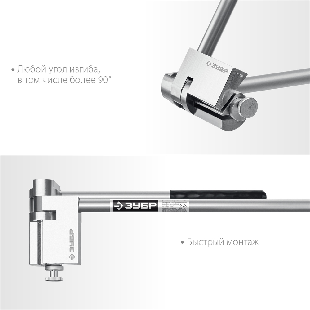 ЗУБР  Шиногиб (310330) 310330