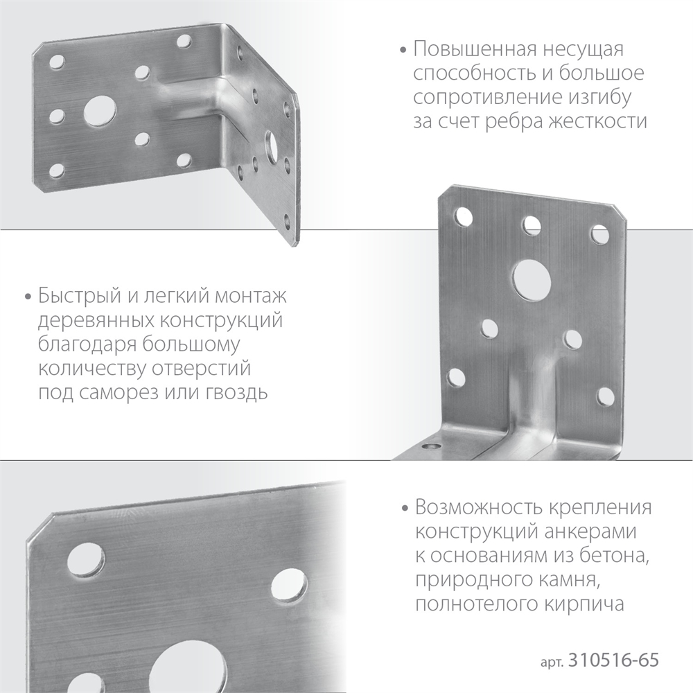 ЗУБР  УНКУ-2.0, 65 x 90 x 90 x 2 мм, усиленный нержавеющий крепежный уголок, Профессионал (310516-65) 310516-65