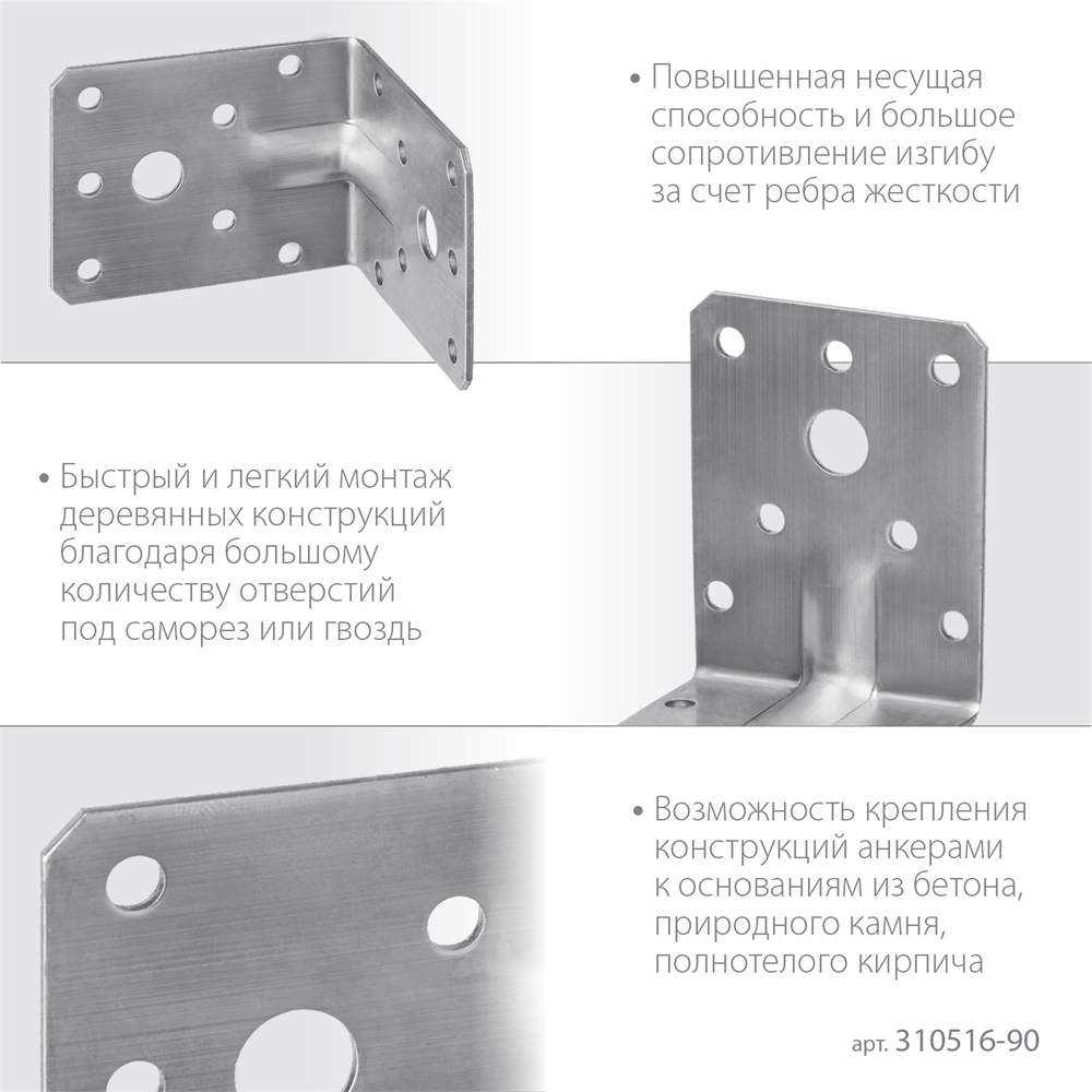 ЗУБР  УНКУ-2.0, 90 x 100 x 100 x 2 мм, усиленный нержавеющий крепежный уголок, Профессионал (310516-90) 310516-90
