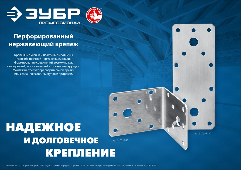 ЗУБР  НКУ-2.0, 55 x 70 x 70 x 2 мм, нержавеющий крепежный уголок, Профессионал (310526-55) 310526-55