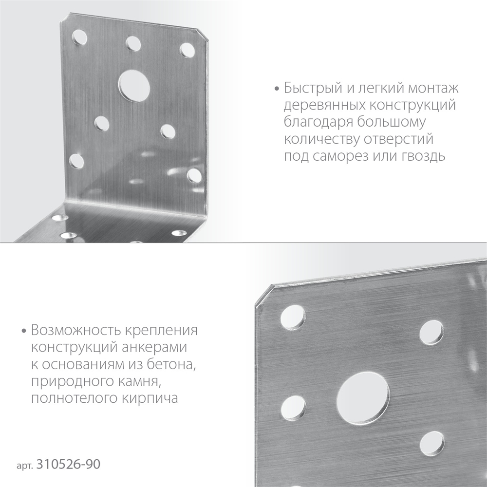 ЗУБР  НКУ-2.0, 90 x 100 x 100 x 2 мм, нержавеющий крепежный уголок, Профессионал (310526-90) 310526-90