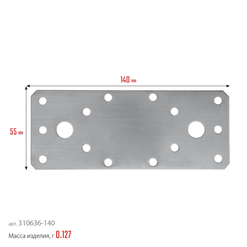 ЗУБР  НКП-2.0, 140 x 55 x 2 мм, нержавеющая крепежная пластина, Профессионал (310636-140) 310636-140
