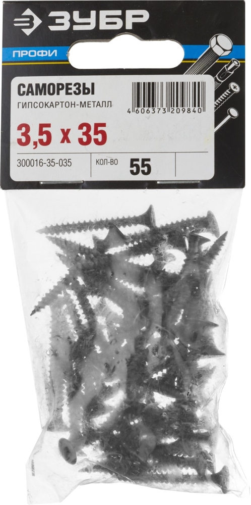 ЗУБР  СГМ, 35 х 3.5 мм, фосфатированное покрытие, 55 шт, саморез гипсокартон-металл, Профессионал (300016-35-035) 300016-35-035