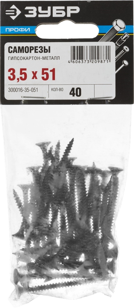 ЗУБР  СГМ, 51 х 3.5 мм, фосфатированное покрытие, 40 шт, саморез гипсокартон-металл, Профессионал (300016-35-051) 300016-35-051