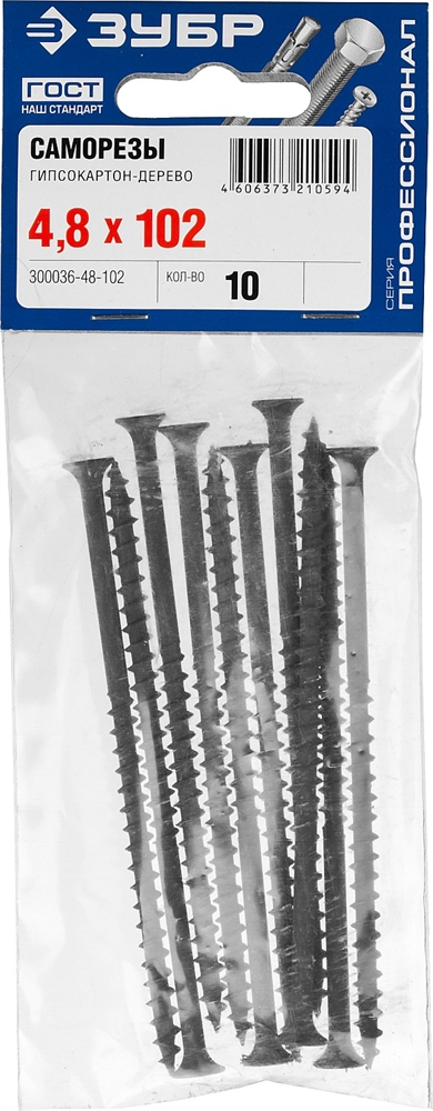 ЗУБР  СГД, 102 х 4.8 мм, фосфатированное покрытие, 10 шт, саморез гипсокартон-дерево, Профессионал (300036-48-102) 300036-48-102