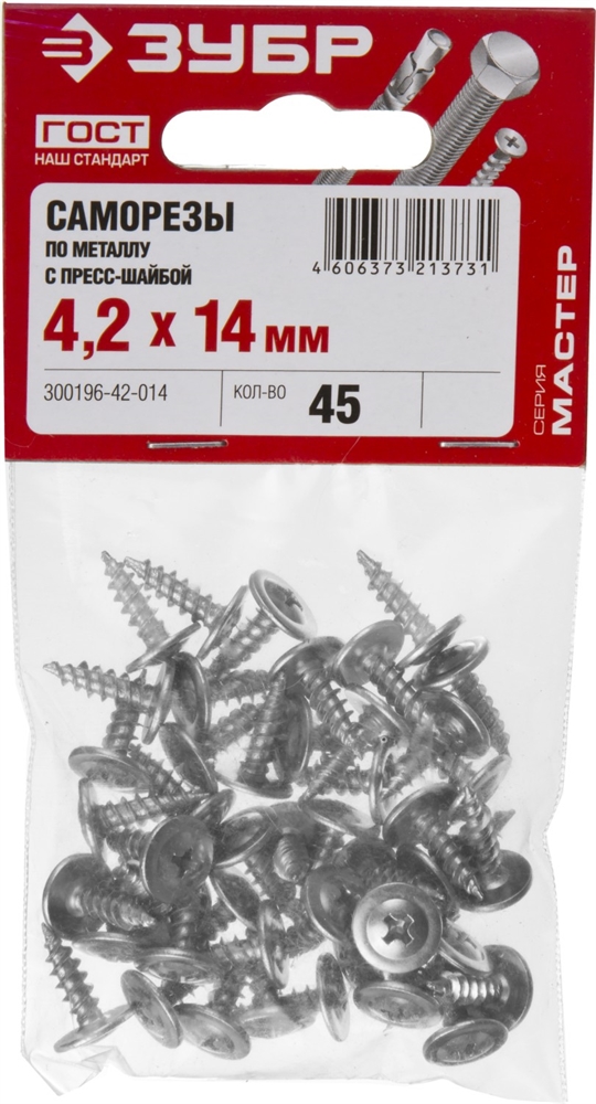 ЗУБР  ПШМ, 14 х 4.2 мм, цинк, 45 шт, саморез с пресс-шайбой (300196-42-014) 300196-42-014