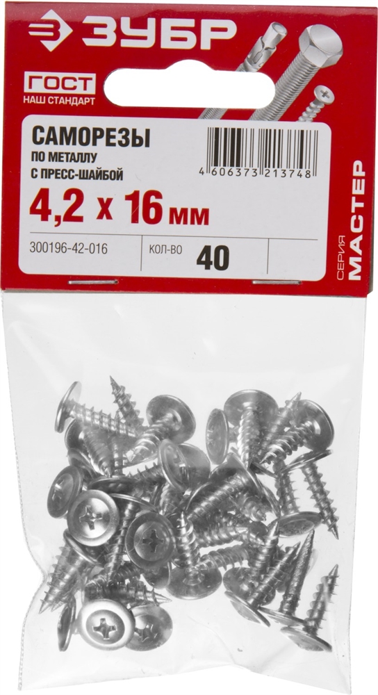 ЗУБР  ПШМ, 16 х 4.2 мм, цинк, 40 шт, саморез с пресс-шайбой (300196-42-016) 300196-42-016