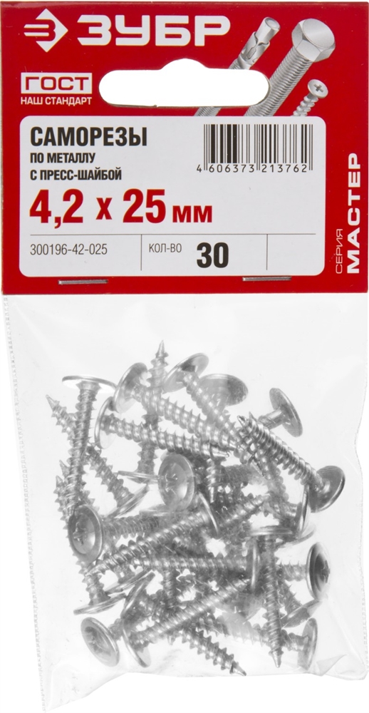 ЗУБР  ПШМ, 25 х 4.2 мм, цинк, 30 шт, саморез с пресс-шайбой (300196-42-025) 300196-42-025