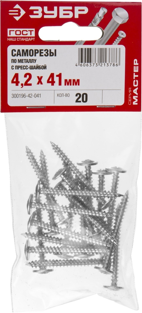 ЗУБР  ПШМ, 41 х 4.2 мм, цинк, 12 шт, саморез с пресс-шайбой (300196-42-041) 300196-42-041