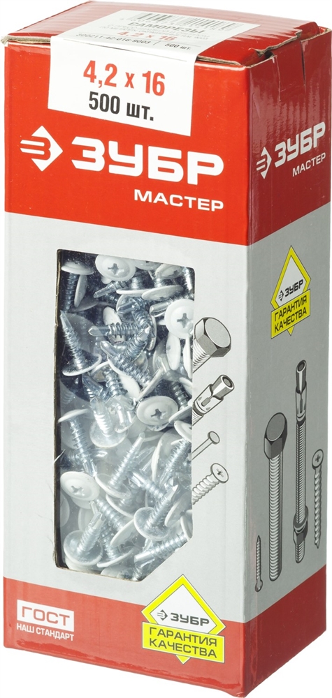 ЗУБР  ПШМ-С 9003, 16 х 4.2 мм, белый, 500 шт, саморез с пресс-шайбой и сверлом (300211-42-016-9003) 300211-42-016-9003