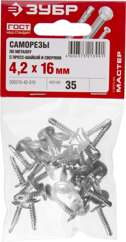 ЗУБР  ПШМ-С, 16 х 4.2 мм, цинк, 35 шт, саморез с пресс-шайбой и сверлом (300216-42-016) 300216-42-016