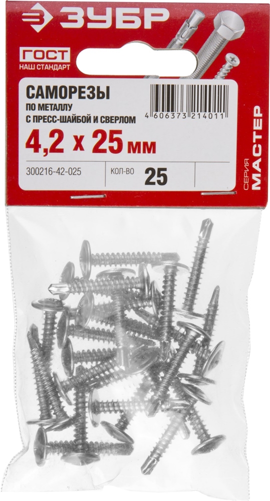 ЗУБР  ПШМ-С, 25 х 4.2 мм, цинк, 25 шт, саморез с пресс-шайбой и сверлом (300216-42-025) 300216-42-025