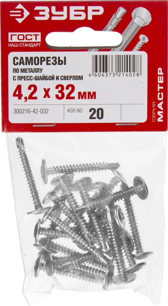 ЗУБР  ПШМ-С, 32 х 4.2 мм, цинк, 20 шт, саморез с пресс-шайбой и сверлом (300216-42-032) 300216-42-032