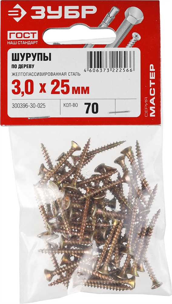 ЗУБР  СУ-Ж, 25 х 3.0 мм, желтый цинк, 70 шт, универсальный саморез (300396-30-025) 300396-30-025