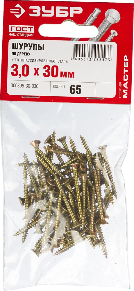 ЗУБР  СУ-Ж, 30 х 3.0 мм, желтый цинк, 65 шт, универсальный саморез (300396-30-030) 300396-30-030