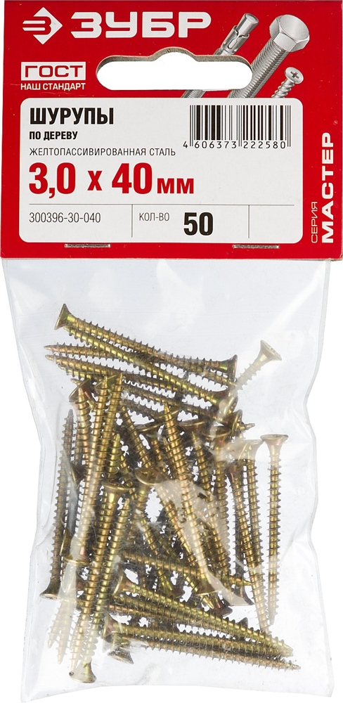 ЗУБР  СУ-Ж, 40 х 3.0 мм, желтый цинк, 50 шт, универсальный саморез (300396-30-040) 300396-30-040
