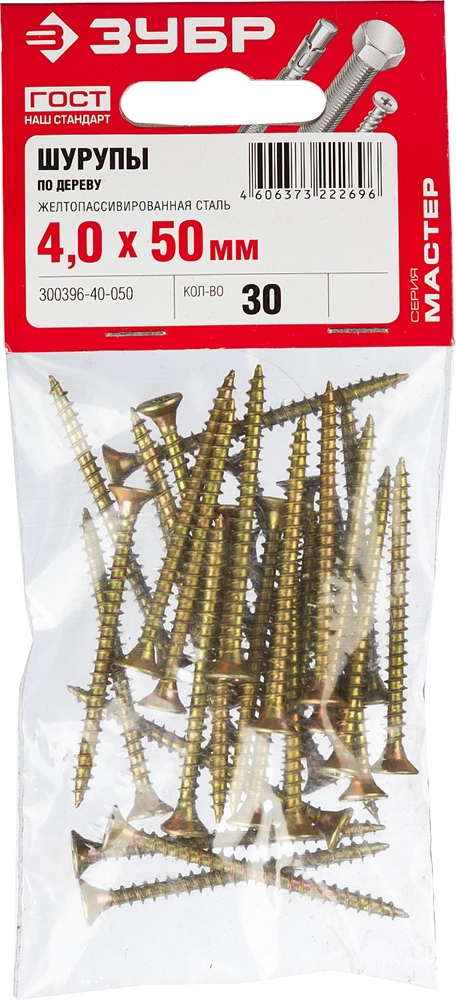 ЗУБР  СУ-Ж, 50 х 4.0 мм, желтый цинк, 30 шт, универсальный саморез (300396-40-050) 300396-40-050