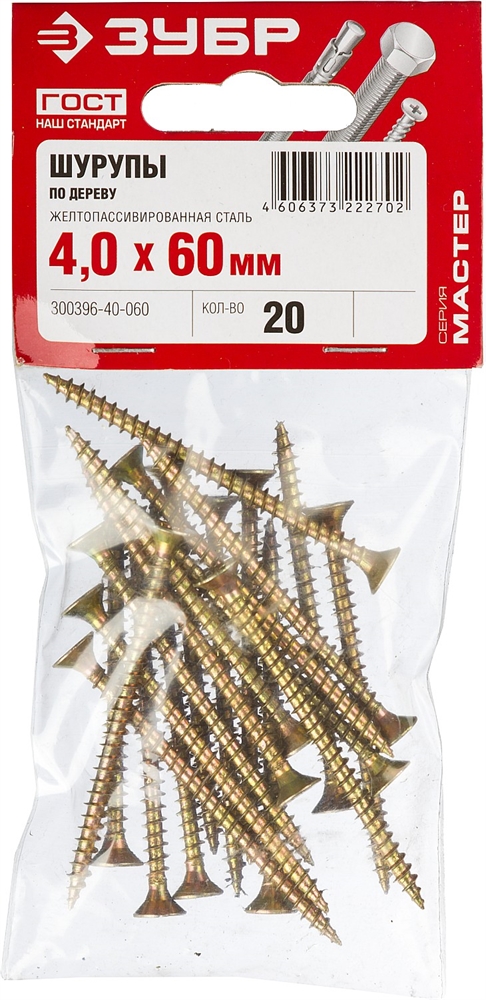 ЗУБР  СУ-Ж, 60 х 4.0 мм, желтый цинк, 20 шт, универсальный саморез (300396-40-060) 300396-40-060