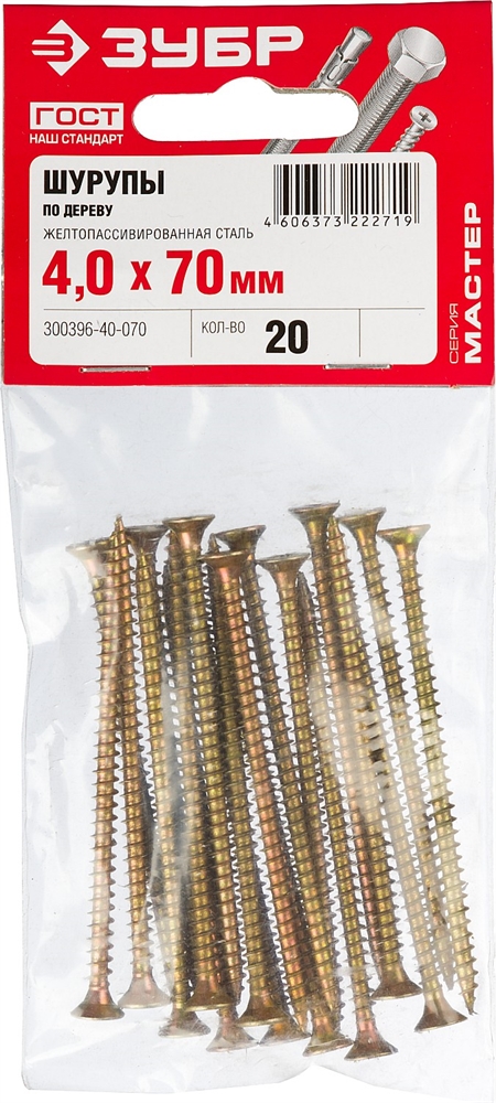 ЗУБР  СУ-Ж, 70 х 4.0 мм, желтый цинк, 20 шт, универсальный саморез (300396-40-070) 300396-40-070