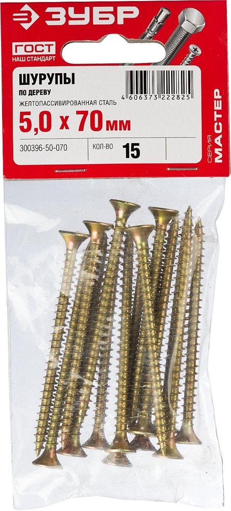 ЗУБР  СУ-Ж, 70 х 5.0 мм, желтый цинк, 15 шт, универсальный саморез (300396-50-070) 300396-50-070