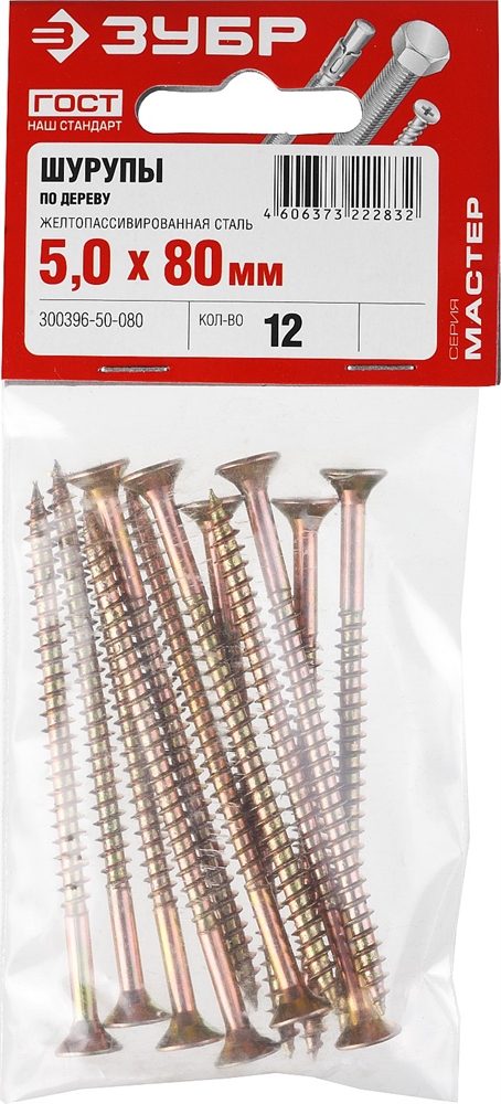 ЗУБР  СУ-Ж, 80 х 5.0 мм, желтый цинк, 12 шт, универсальный саморез (300396-50-080) 300396-50-080