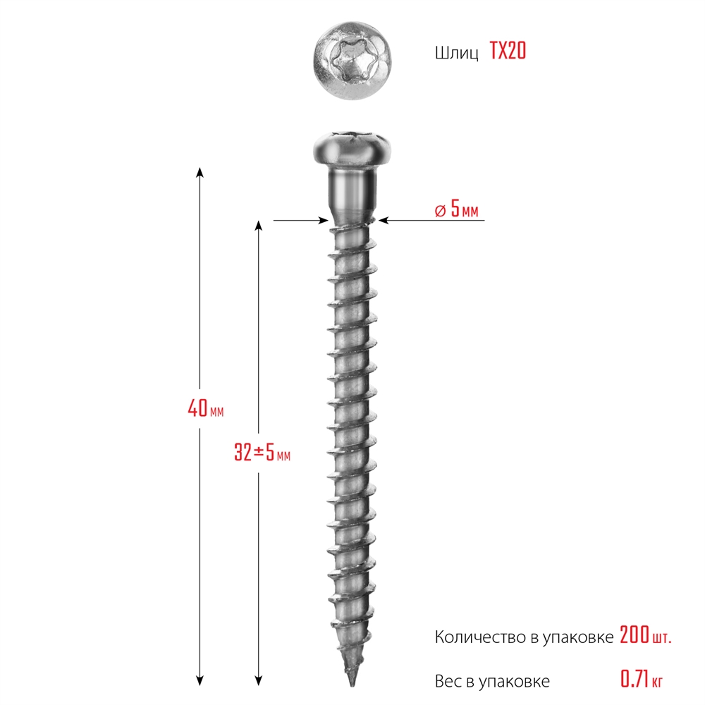 ЗУБР  СПК, 40 х 5 мм, TX20, цинк, 200 шт, саморез для перфорированного крепежа, Профессионал (30061-50-40) 30061-50-40