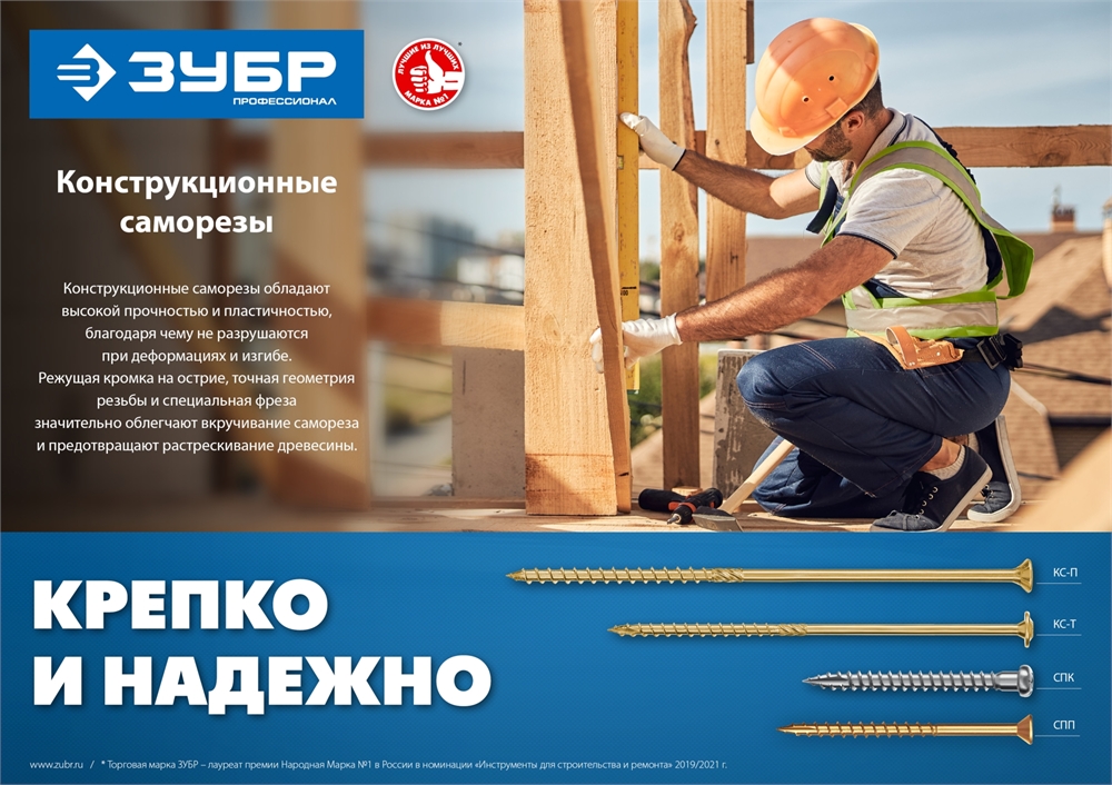 ЗУБР  СПП, 60 х 3.2 мм, TX10, цинк, 100 шт, саморез для половой доски и паркета, Профессионал (30071-32-60) 30071-32-60