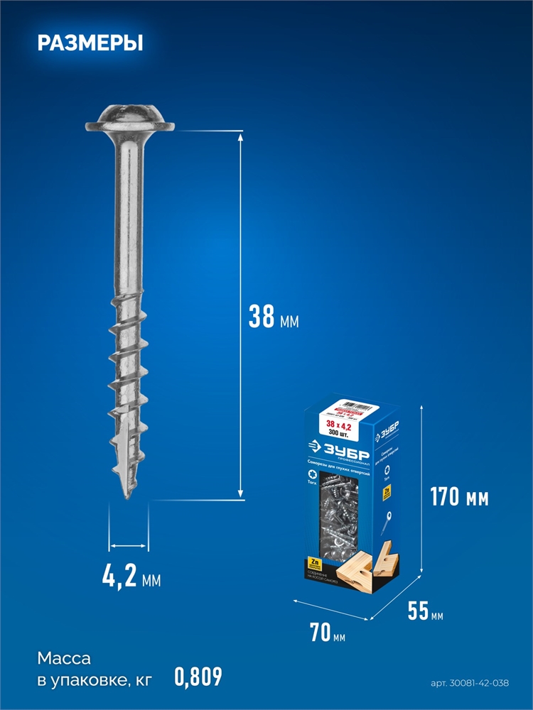 ЗУБР  38 х 4.2 мм, редкая резьба, цинк, 300 шт, саморез для глухих отверстий, Профессионал (30081-42-038) 30081-42-038