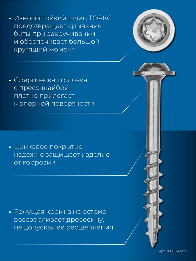 ЗУБР  51 х 4.2 мм, редкая резьба, цинк, 200 шт, саморез для глухих отверстий, Профессионал (30081-42-051) 30081-42-051