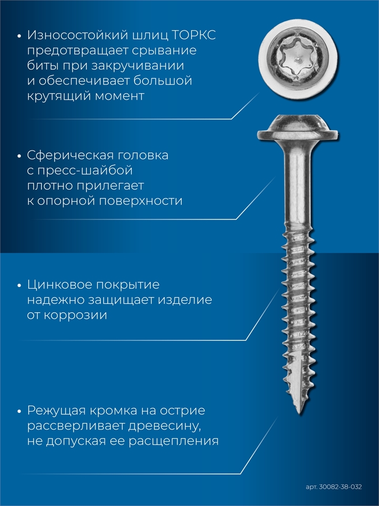 ЗУБР  32 х 3.8 мм, частая резьба, цинк, 350 шт, саморез для глухих отверстий, Профессионал (30082-38-032) 30082-38-032